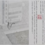 王韬程，妹妹，中国墨水，铅笔, 180 x 33cm, 2009