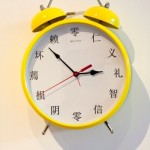 Liu Zhifeng, Dirty Time, installation, alarm clocks (outer casing metal, enamel), 22 x 30cm, 2012  