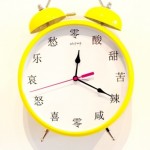 Liu Zhifeng, Dirty Time, installation, alarm clocks (outer casing metal, enamel), 22 x 30cm, 2012  